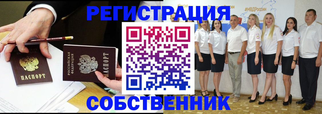 где прописаться в Южно-Сухокумске
